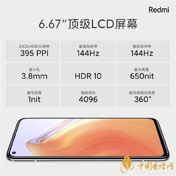 RedmiK30S至尊紀(jì)念版雙十一價(jià)格 只需2299！
