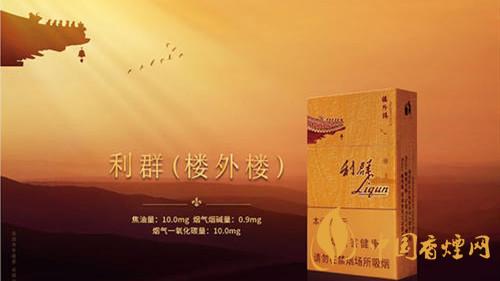 利群樓外樓價格多少一盒？利群香煙價格和種類2020