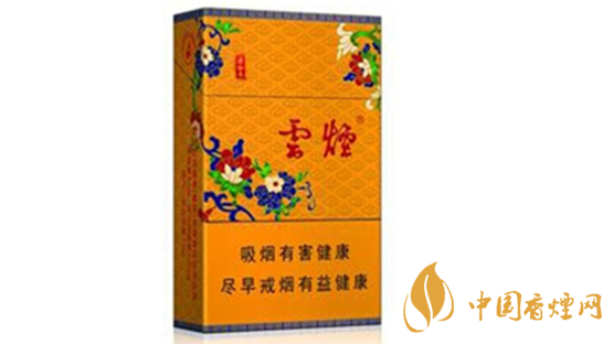 云煙黃清甜香多少錢一盒？云煙黃清甜香圖片及價格2020