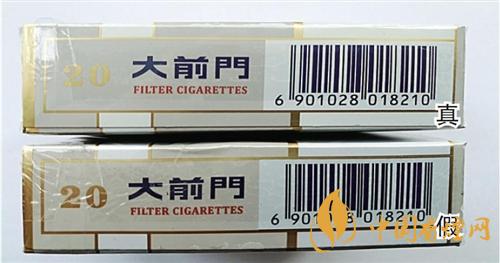 大前門短支怎么辨別真?zhèn)危看笄伴T短支真?zhèn)巫R別2020
