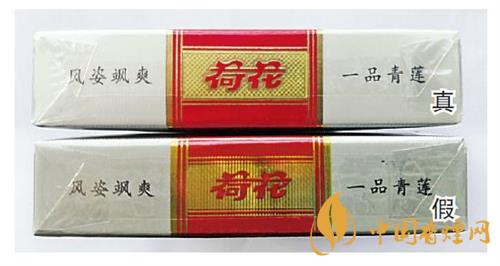 鉆石細支荷花真假煙怎么辨別？鉆石細支荷花真?zhèn)舞b別帶圖2020