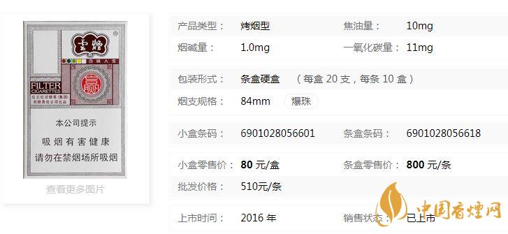 云煙百味人生有幾種味道？云煙百味人生味道品測(cè)2020
