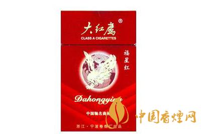 大紅鷹福星紅香煙價格表圖大全2025