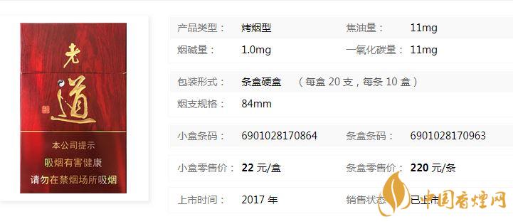 黃金葉紅老道價(jià)格多少錢？黃金葉紅老道香煙價(jià)格2020