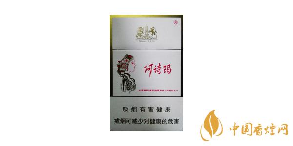 2020阿詩瑪香煙細(xì)支多少錢 阿詩瑪細(xì)支香煙價格表圖排行榜
