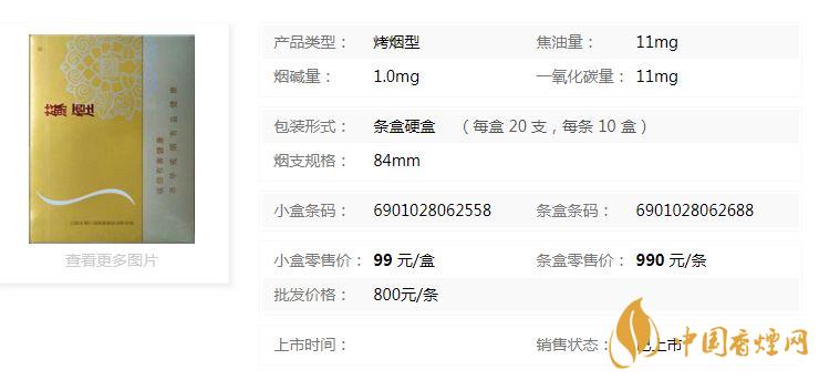 蘇煙鉑晶香煙多少錢一盒價(jià)格？蘇煙鉑晶香煙價(jià)格查詢一覽