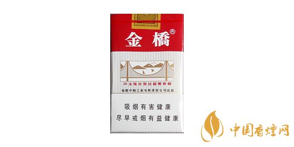 2020金橋香煙多少錢(qián)一包 金橋香煙價(jià)格表圖排行榜