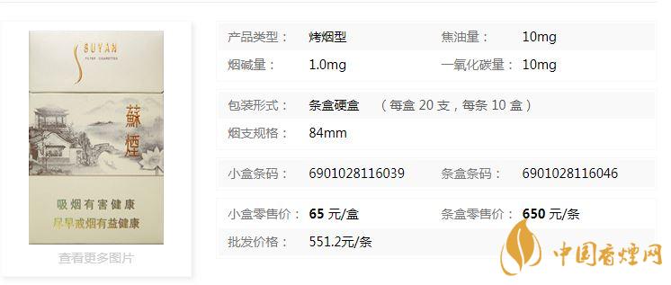 蘇煙瑞星價(jià)格價(jià)位多少？蘇煙瑞星價(jià)格查詢一覽