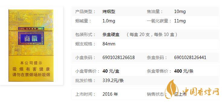 黃山徽商新概念粗支多少錢一包價格參數