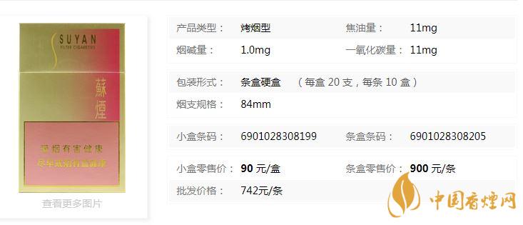 蘇煙金砂2硬盒多少錢？蘇煙金砂2市場價價格查詢一覽