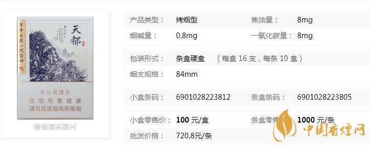 黃山天都9+1價格多少錢？黃山天都9+1批發(fā)價一覽