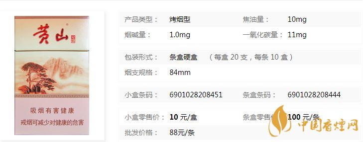 黃山硬記憶硬盒多少錢？黃山硬記憶香煙價(jià)格查詢