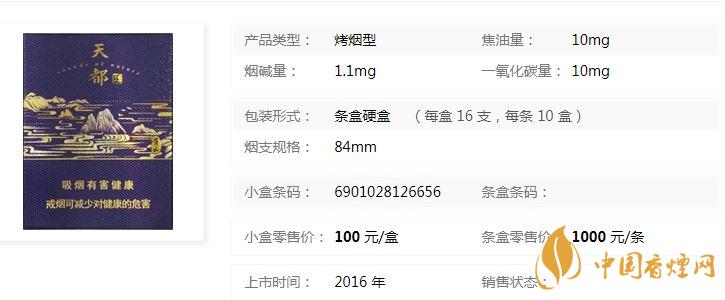 黃山天都高山流水多少錢(qián)？黃山天都高山流水香煙價(jià)格介紹