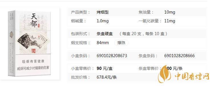 黃山硬天都批發(fā)價多少錢？黃山硬天都20支裝價格查詢