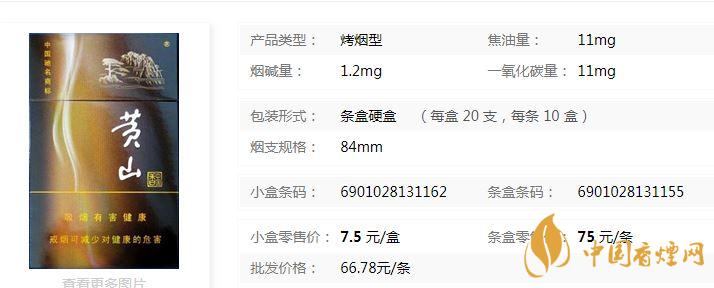 黃山金醇和多少錢一包？黃山金醇和價格及參數(shù)