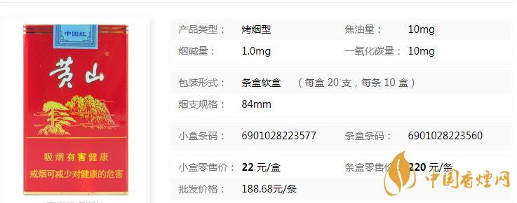 黃山軟紅多少錢一包？黃山軟紅價格查詢一覽