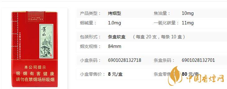 黃山軟大壹品多少錢？黃山軟大壹品紅色價格