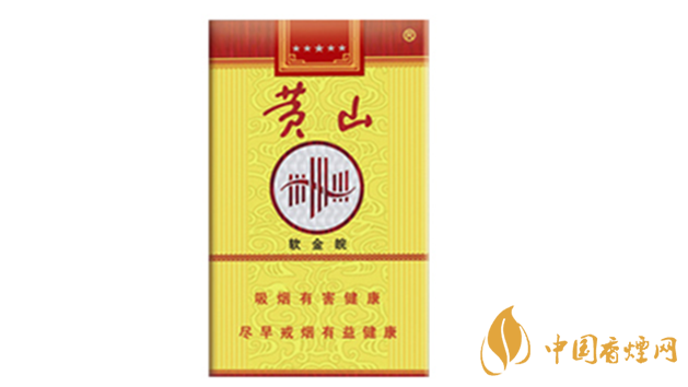 黃山軟金皖軟盒多少錢？黃山軟金皖煙價(jià)格及參數(shù)