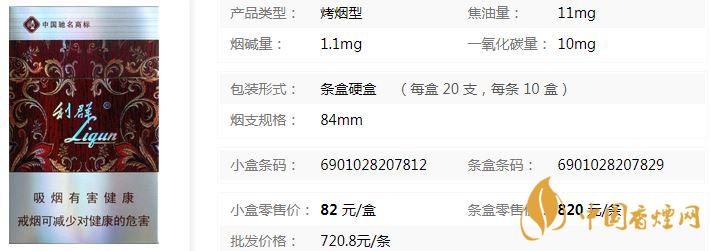 利群休閑香煙市場(chǎng)價(jià)多少錢(qián) 利群休閑香煙價(jià)格詳情一覽