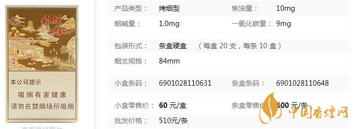 利群錢塘小包煙價(jià)格多少 利群錢塘香煙市場價(jià)一覽