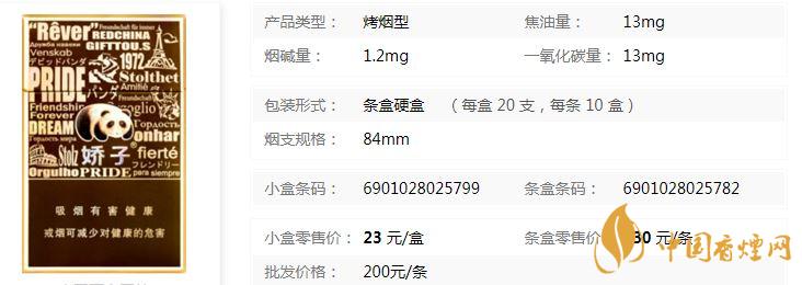 嬌子天之嬌子紅香煙價格多少 嬌子天之嬌子紅官方報(bào)價詳情