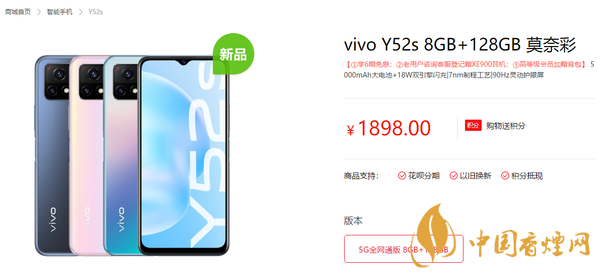 vivo Y52s價(jià)格是多少？vivo Y52s性能參數(shù)2020