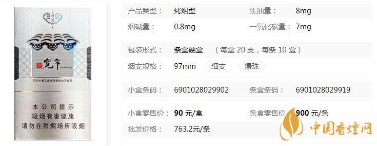 嬌子寬窄逍遙細(xì)支多少錢(qián)一包價(jià)格查詢