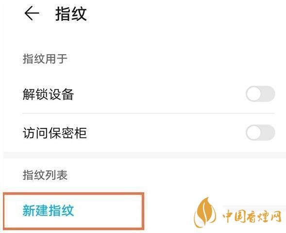華為mate40pro指紋解鎖在哪 華為mate40pro指紋鎖設置方法