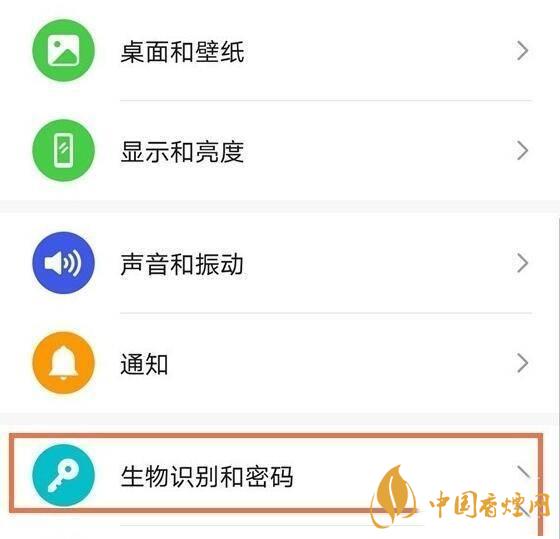 華為mate40pro指紋解鎖在哪 華為mate40pro指紋鎖設置方法
