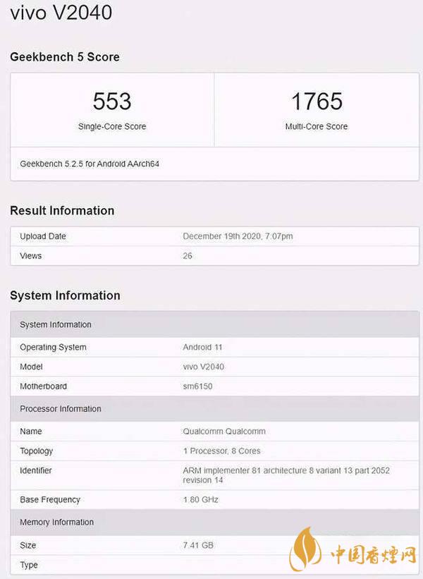 vivoV20(2021)手機怎么樣 vivoV20(2021)參數配置詳情