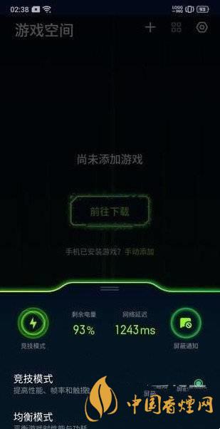 opporeno5pro游戲空間 opporeno5pro游戲空間怎么打開