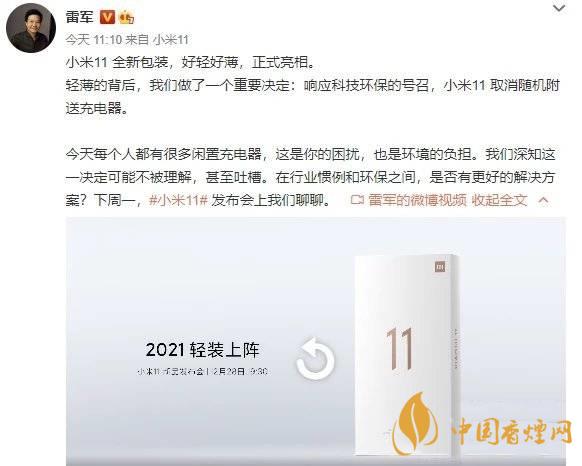 小米11Pro送充電器嗎 小米11Pro不送充電器了？