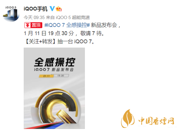 iqoo7pro詳細(xì)參數(shù) iqoo7pro優(yōu)缺點有哪些？