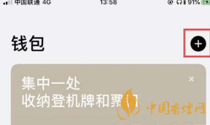 iphone12promax怎么設(shè)置門(mén)禁卡 iphone12promax怎么添加門(mén)禁卡