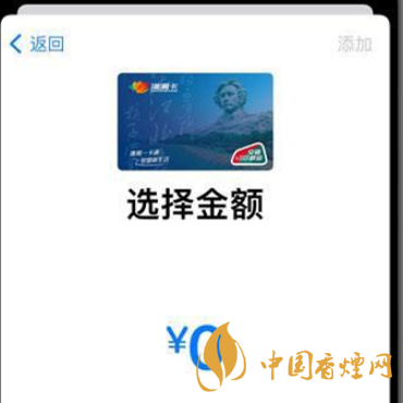 iphone12promax怎么設(shè)置門(mén)禁卡 iphone12promax怎么添加門(mén)禁卡