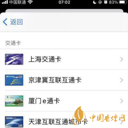 iphone12promax怎么設(shè)置門(mén)禁卡 iphone12promax怎么添加門(mén)禁卡