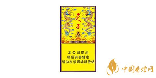2021天子傳奇香煙價格表和圖片 天子傳奇香煙多少錢一包