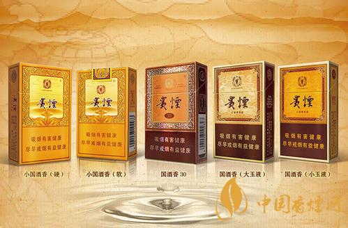 貴煙全部系列價格表一覽 2025貴煙最新價格