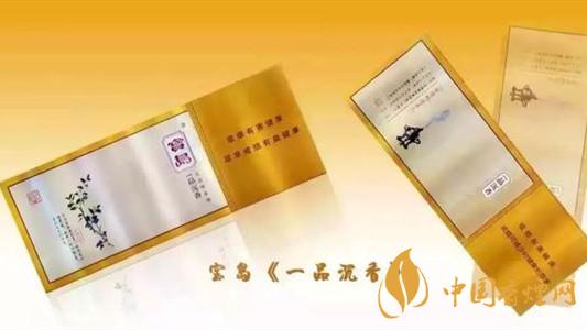 寶島一品沉香煙好抽嗎 寶島一品沉香細(xì)支口感測評(píng)