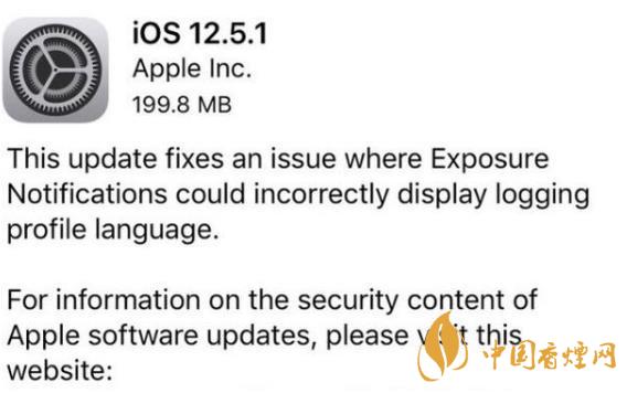 iOS12.5.1更新了哪些內容 iOS12.5.1哪些手機可以更新