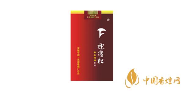 2025迎客松香煙價(jià)格表圖 迎客松香煙多少錢一包