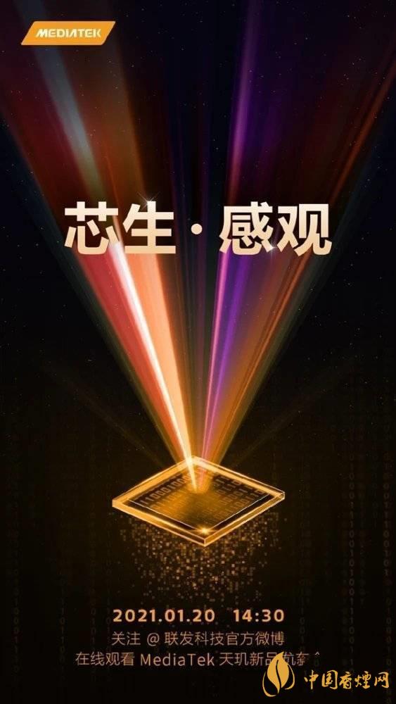 天璣1100和天璣1000+有什么區(qū)別 哪個(gè)更好？