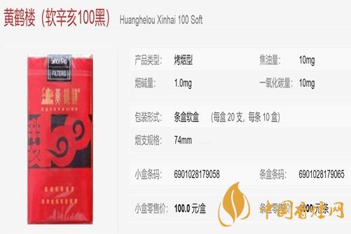 黃鶴樓辛亥革命紀(jì)念煙價格表 黃鶴樓辛亥革命100多少錢一條