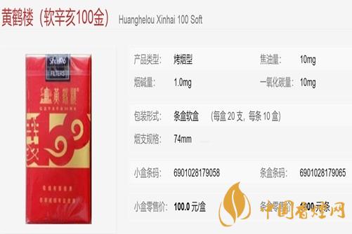 黃鶴樓辛亥革命紀(jì)念煙價格表 黃鶴樓辛亥革命100多少錢一條