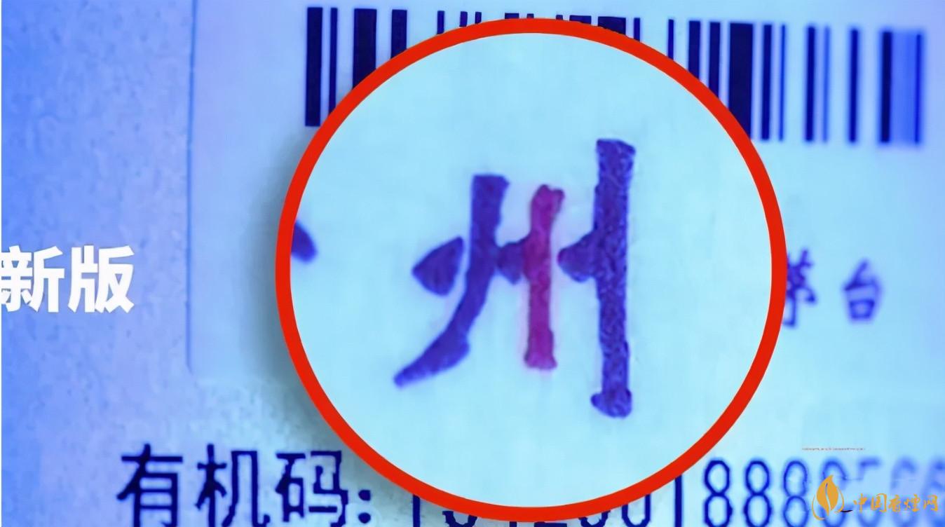 為啥原箱茅臺比散瓶茅臺貴？2020年原箱茅臺真?zhèn)舞b別技巧