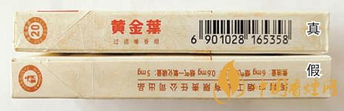 黃金葉天香細支真假辨別 黃金葉細支真假看哪里