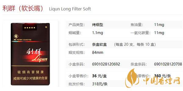 利群軟長(zhǎng)嘴怎么樣 利群軟長(zhǎng)嘴多少錢(qián)一盒 