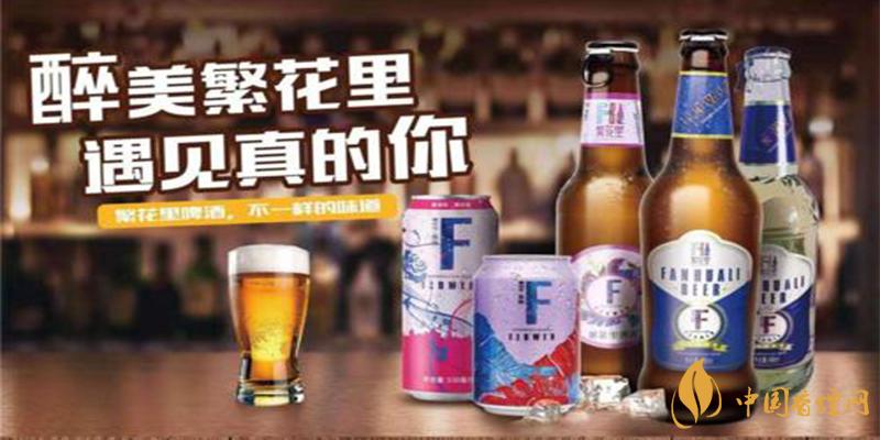 繁花里啤酒 繁花里啤酒怎么樣？