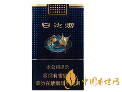 白沙(珍品)新版