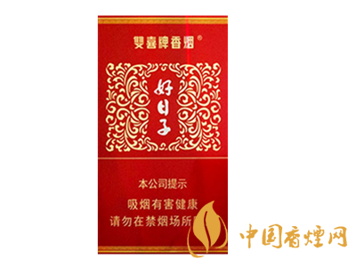 雙喜(細(xì)支盛世好日子)